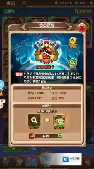 漫斗纪元破解版无限钻石新手攻略7