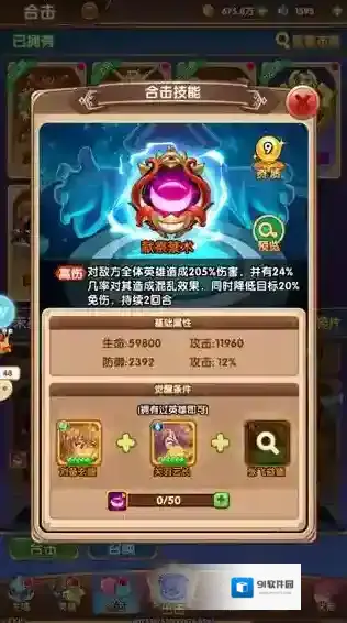 漫斗纪元破解版无限钻石新手攻略9