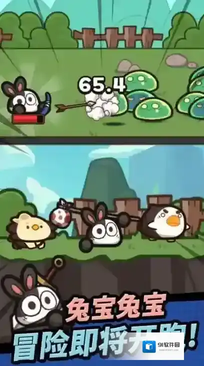 胡萝卜大作战手游截图1