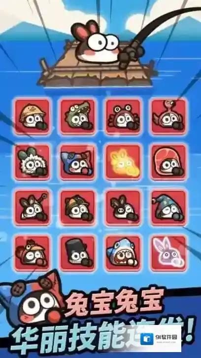 胡萝卜大作战手游截图5