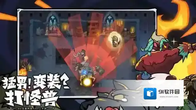 无尽探险队流派