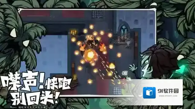 无尽探险队选择