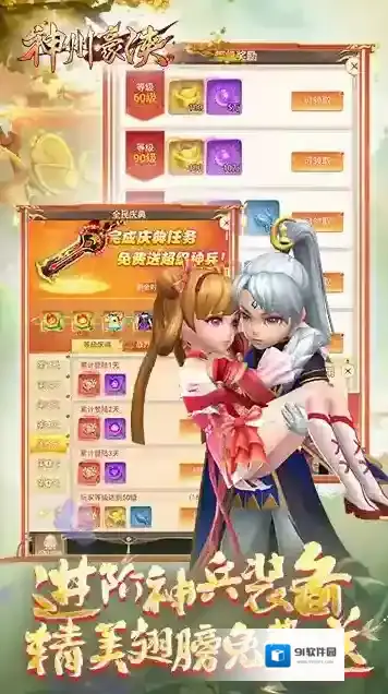 神州豪侠手游截图3