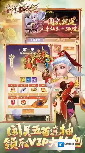 神州豪侠手游截图2