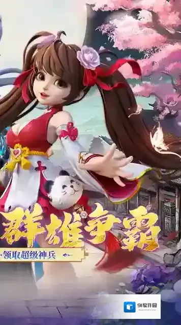 神州豪侠手游截图1