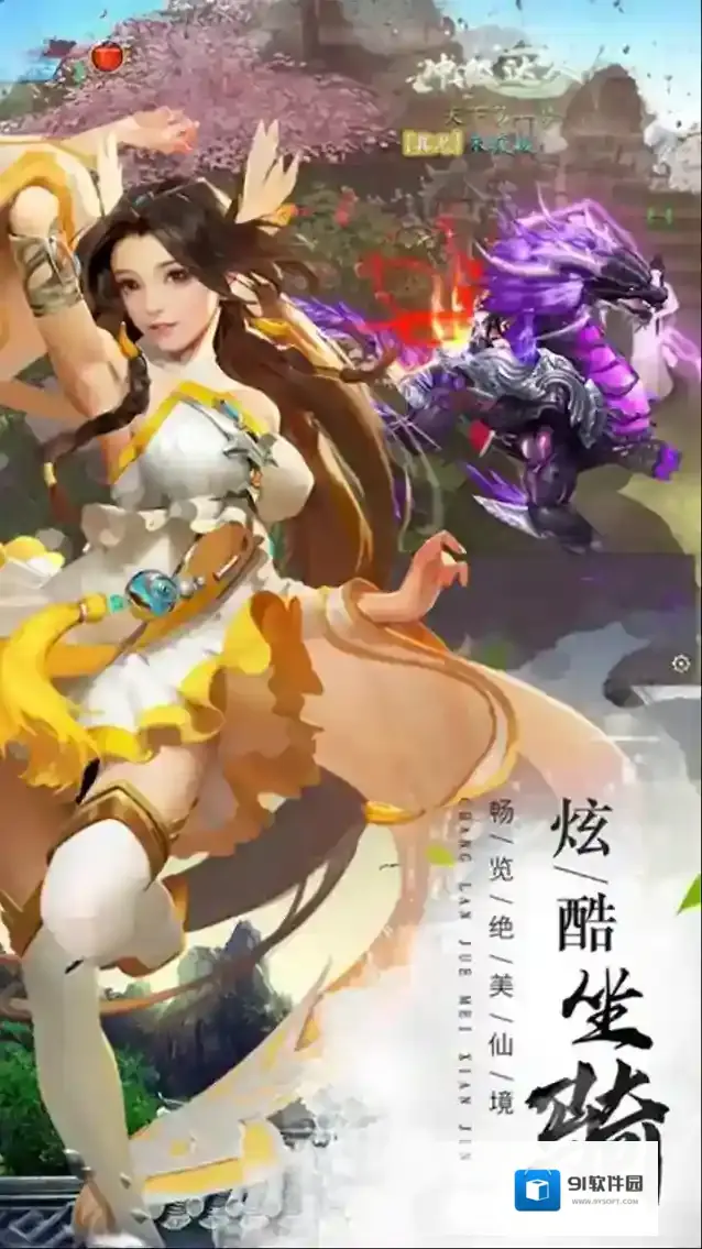 仙风道骨美轮美奂