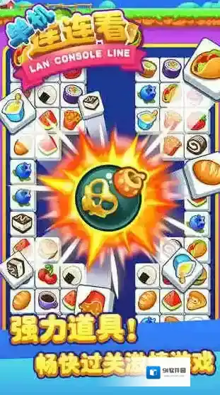 单机连连看游戏