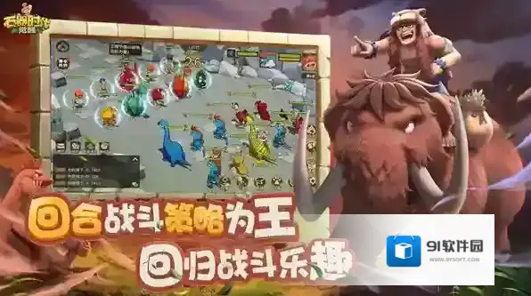 石器时代觉醒探索