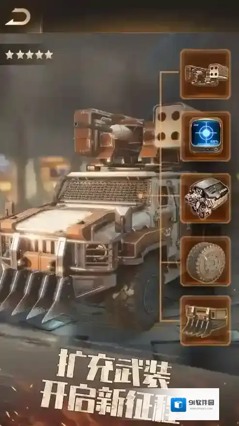 守望黎明手游截图3