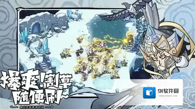 无尽探险队手游截图2