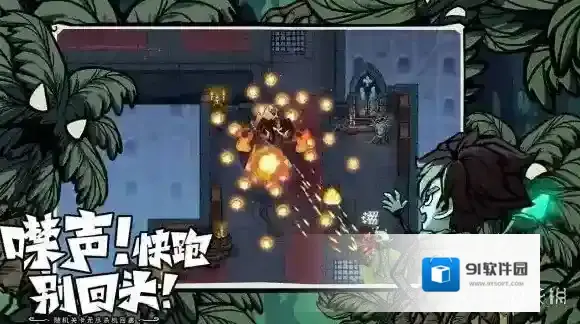 无尽探险队竖屏