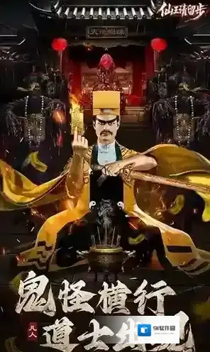 仙王请留步仙王