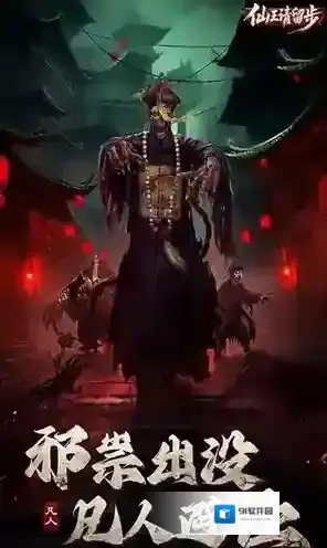 仙王请留步手游截图1