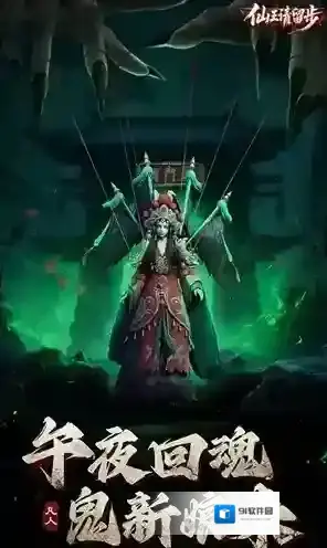 仙王请留步手游截图3