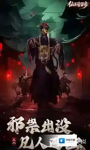 仙王请留步就能