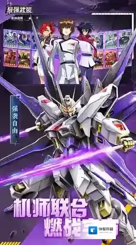 最强武装元祖高达