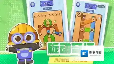 打螺丝拧不住拔钉子手游截图4