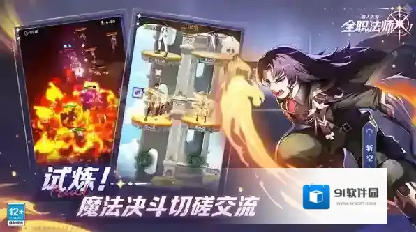 全职法师猎人大师手游截图1