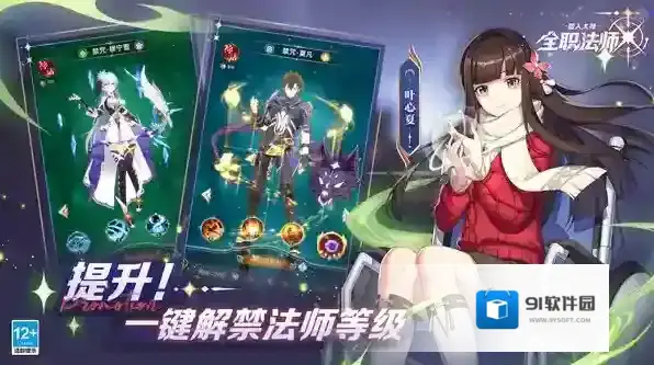 全职法师猎人大师手游截图4