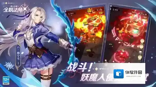 全职法师猎人大师全职法师