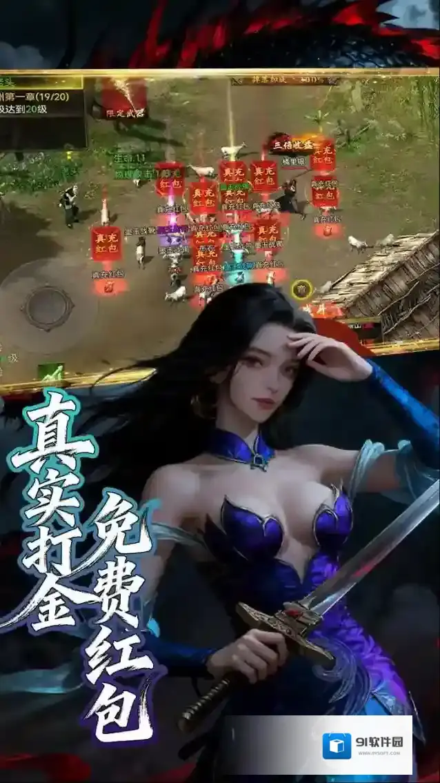 侠义九州手游截图4