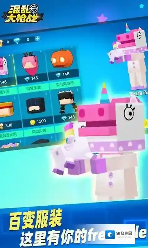 混乱大枪战游戏画面