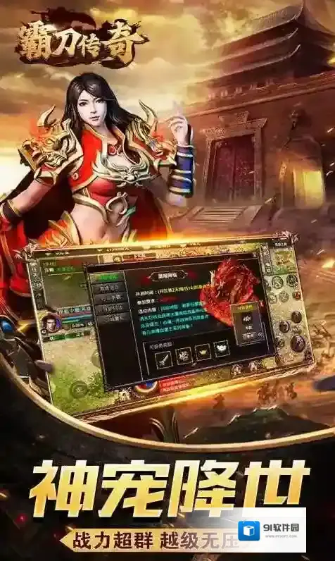 霸刀传奇手游截图4