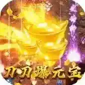 霸刀传奇官方最新版-1.0.3