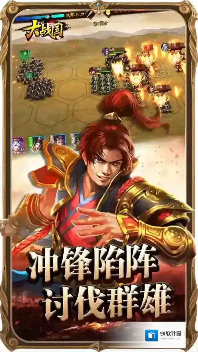 大战国战国游戏