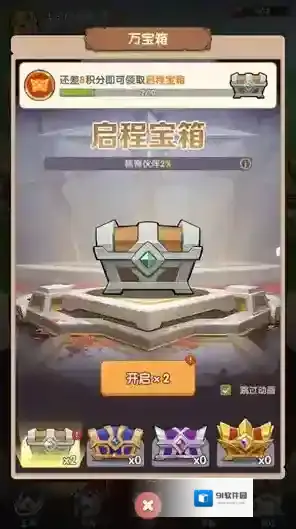 神弓合合合手游截图2