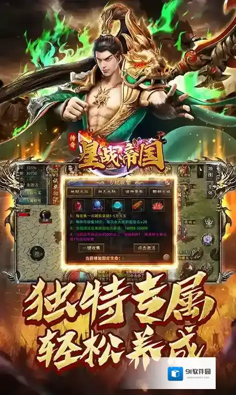 星战帝国手游截图4