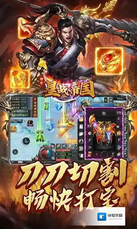 星战帝国手游截图2