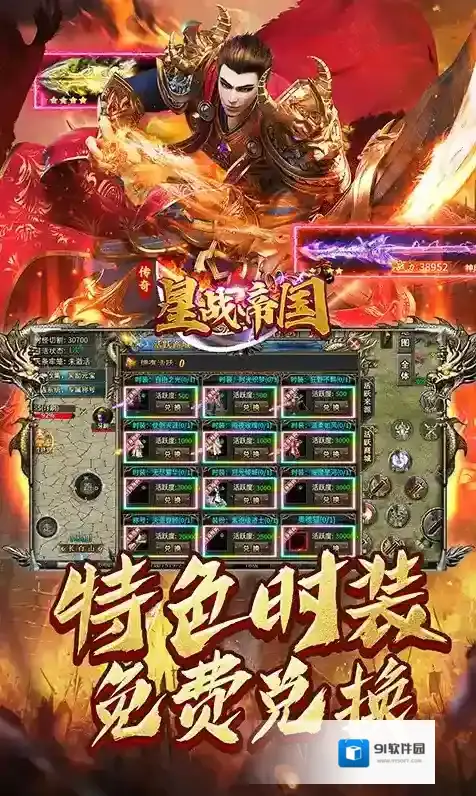 星战帝国手游截图3