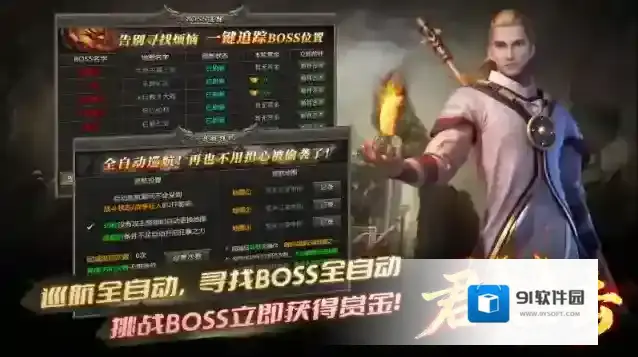 君天合击传奇属性