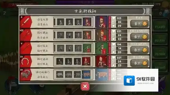 恶战最终防线属性