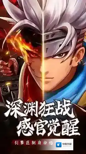 异界深渊觉醒手游截图2