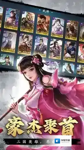 飓风三国手游截图2