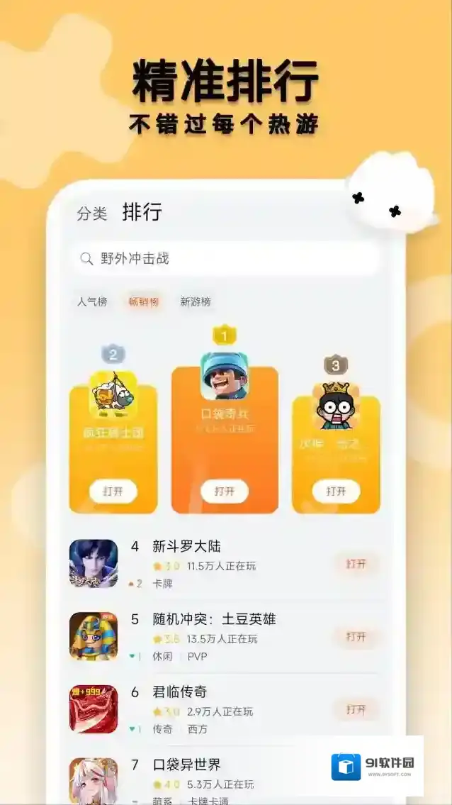 花瓣轻游小游戏