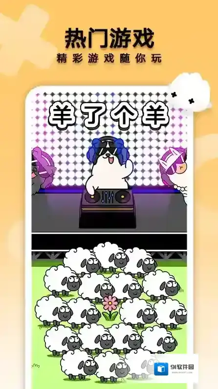 花瓣轻游手游截图2