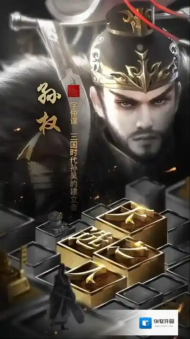 无双魏蜀吴敌方