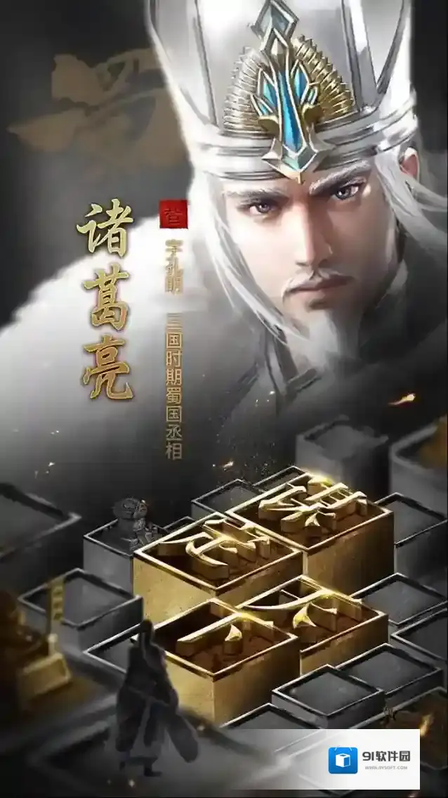 无双魏蜀吴部队