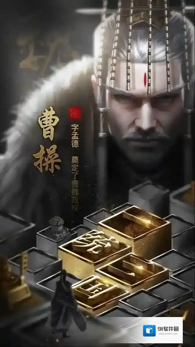 无双魏蜀吴游戏