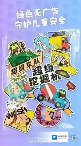 牛小津超级车队玩家