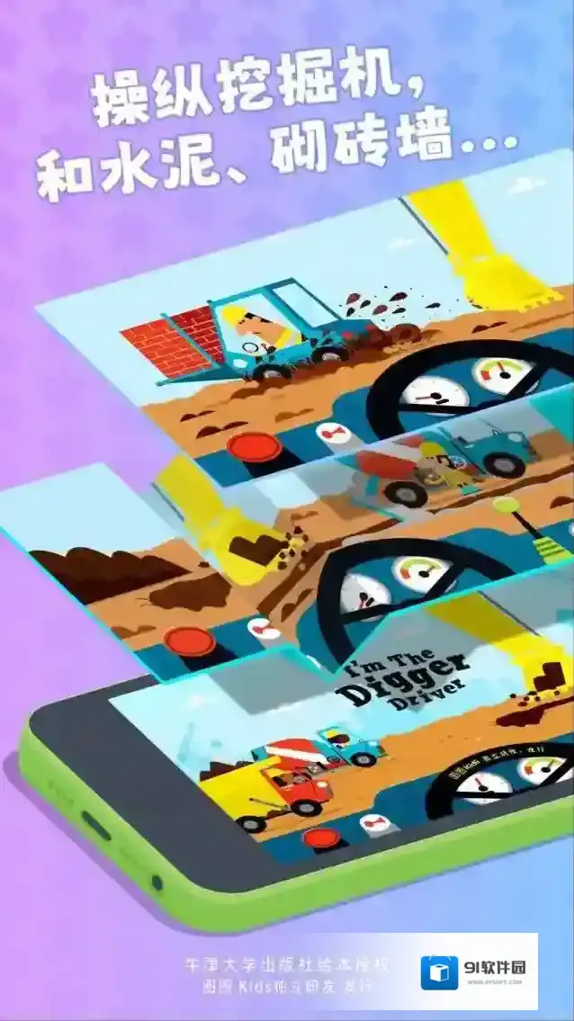 牛小津超级车队游戏