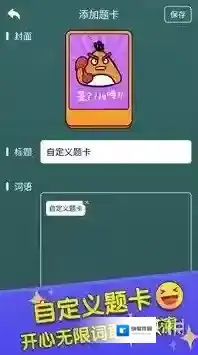 你比划我来猜游戏模式