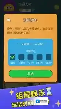 你比划我来猜游戏