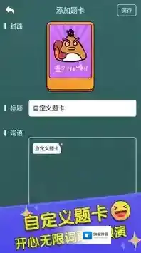 你比划我来猜题卡