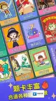 你比划我来猜用户