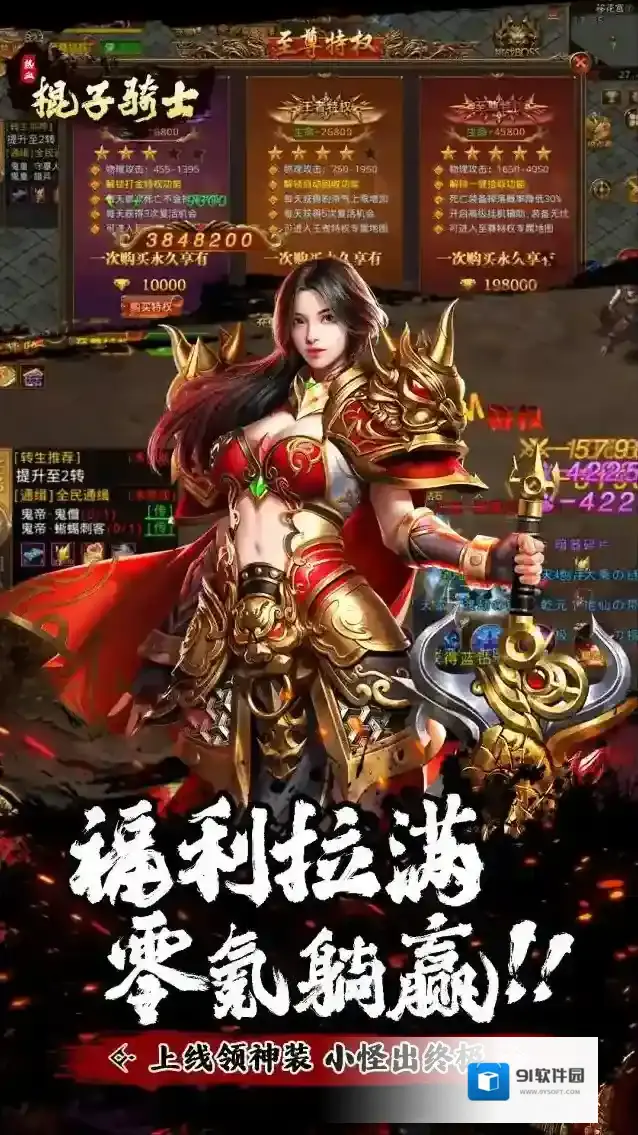 棍子骑士手游截图5