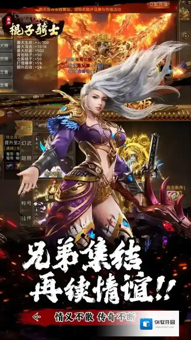 棍子骑士手游截图3